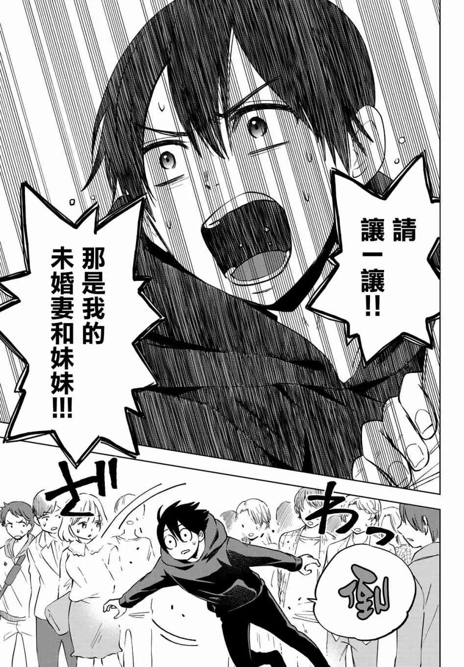 18话 第13页