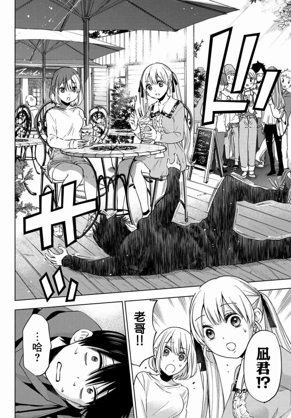 18话 第14页