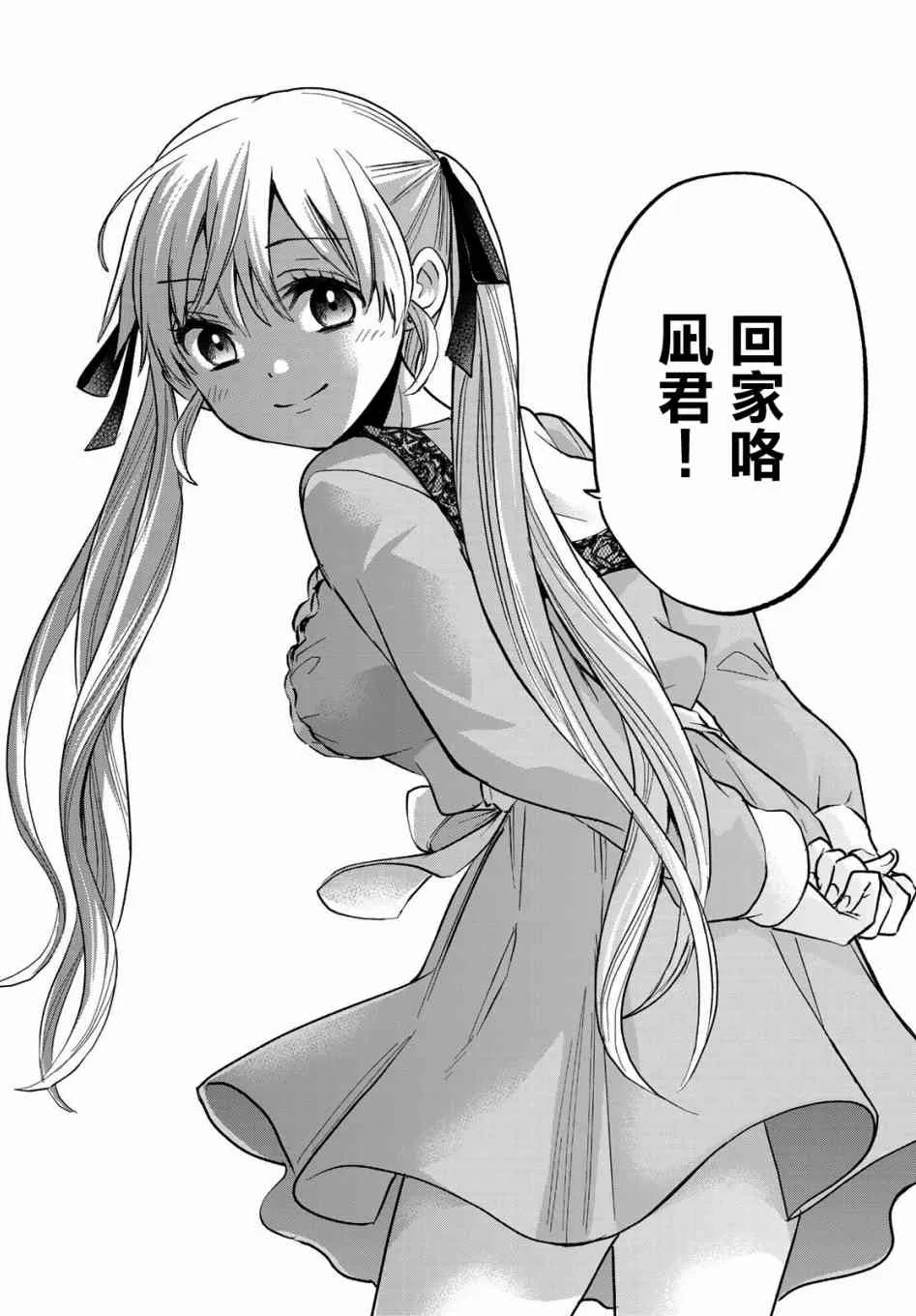 18话 第16页