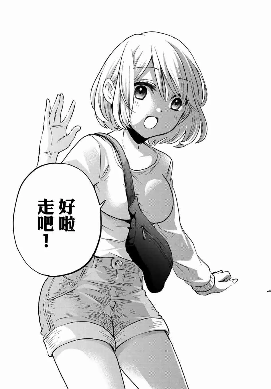 18话 第17页