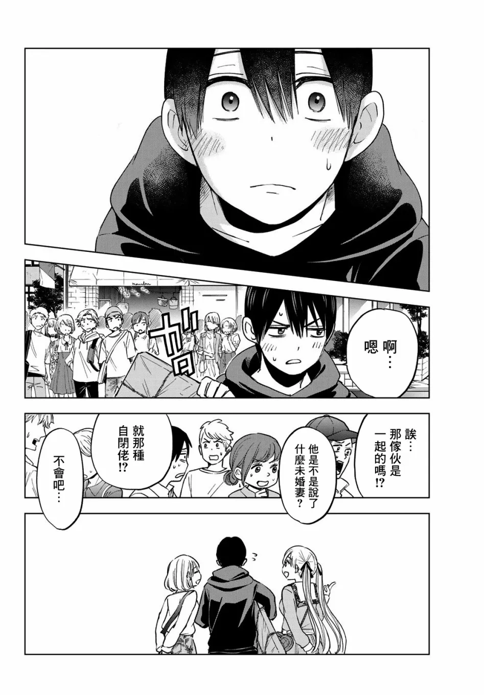 18话 第18页