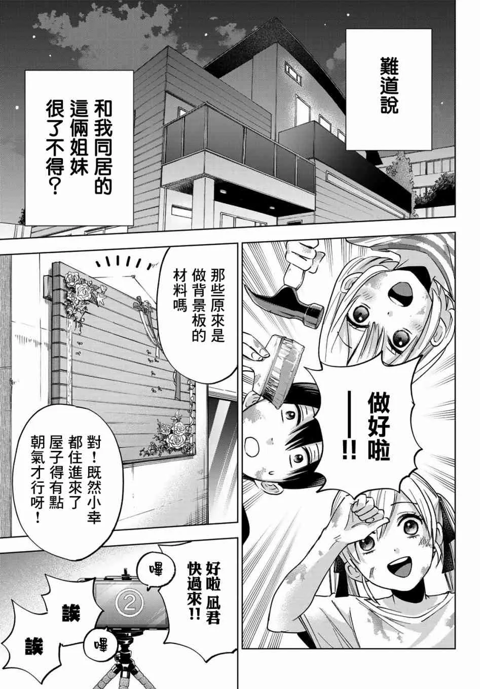 18话 第19页