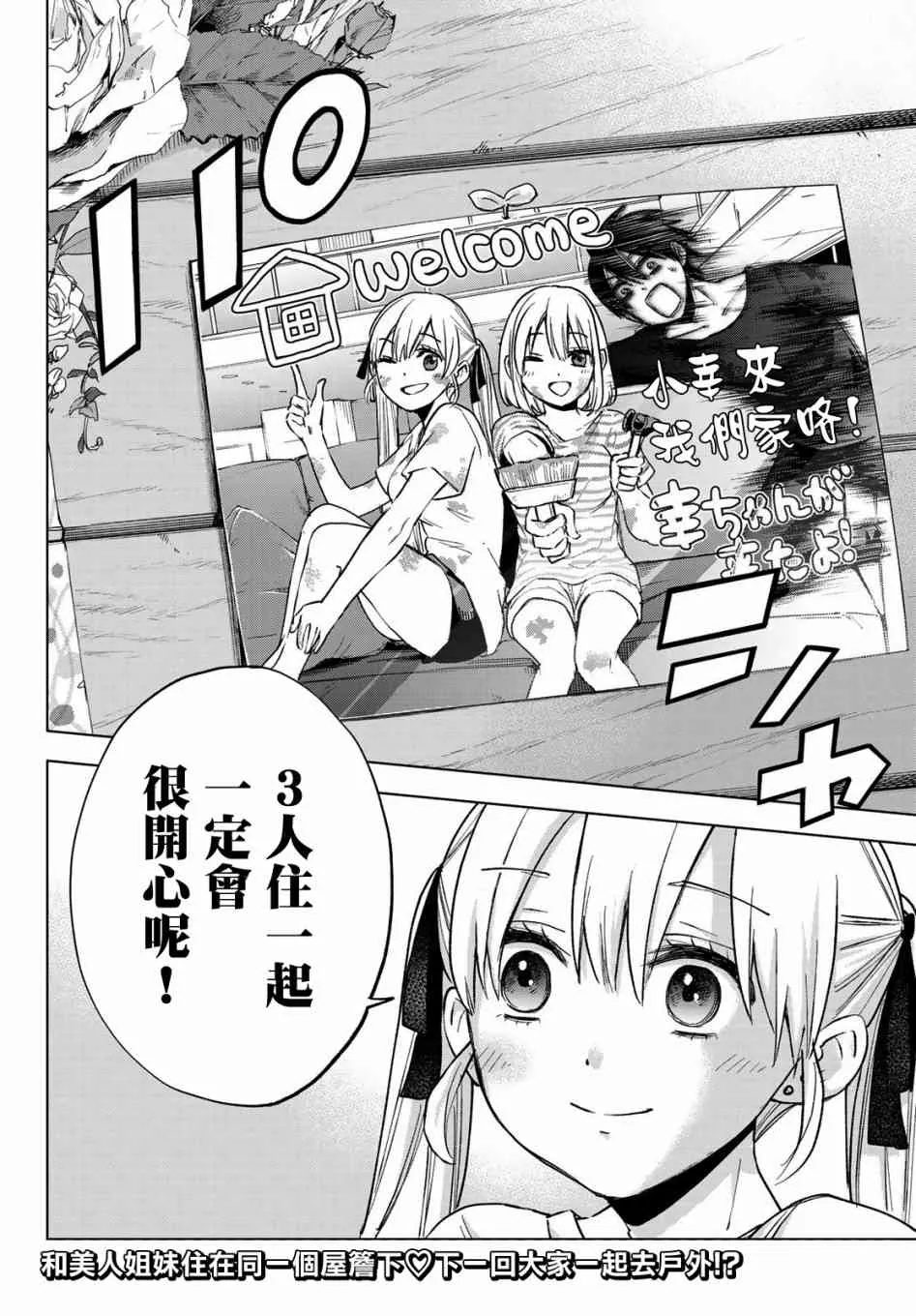 18话 第20页