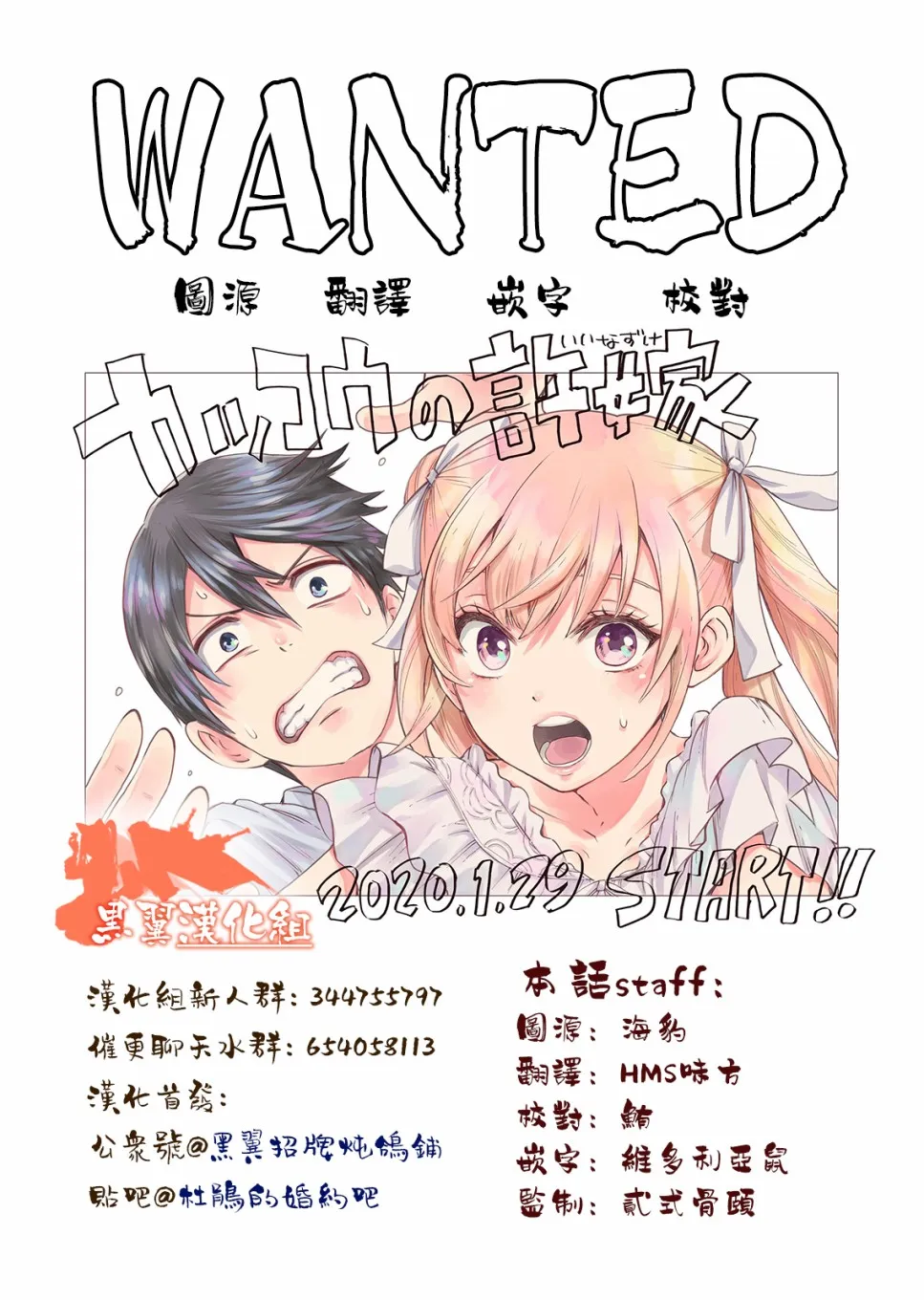 18话 第21页