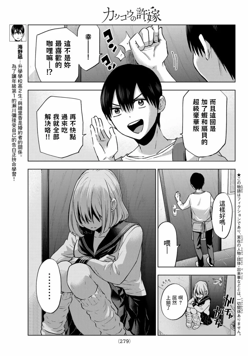 25话 第3页