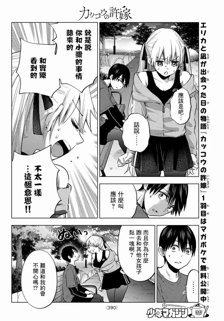 27话 第14页
