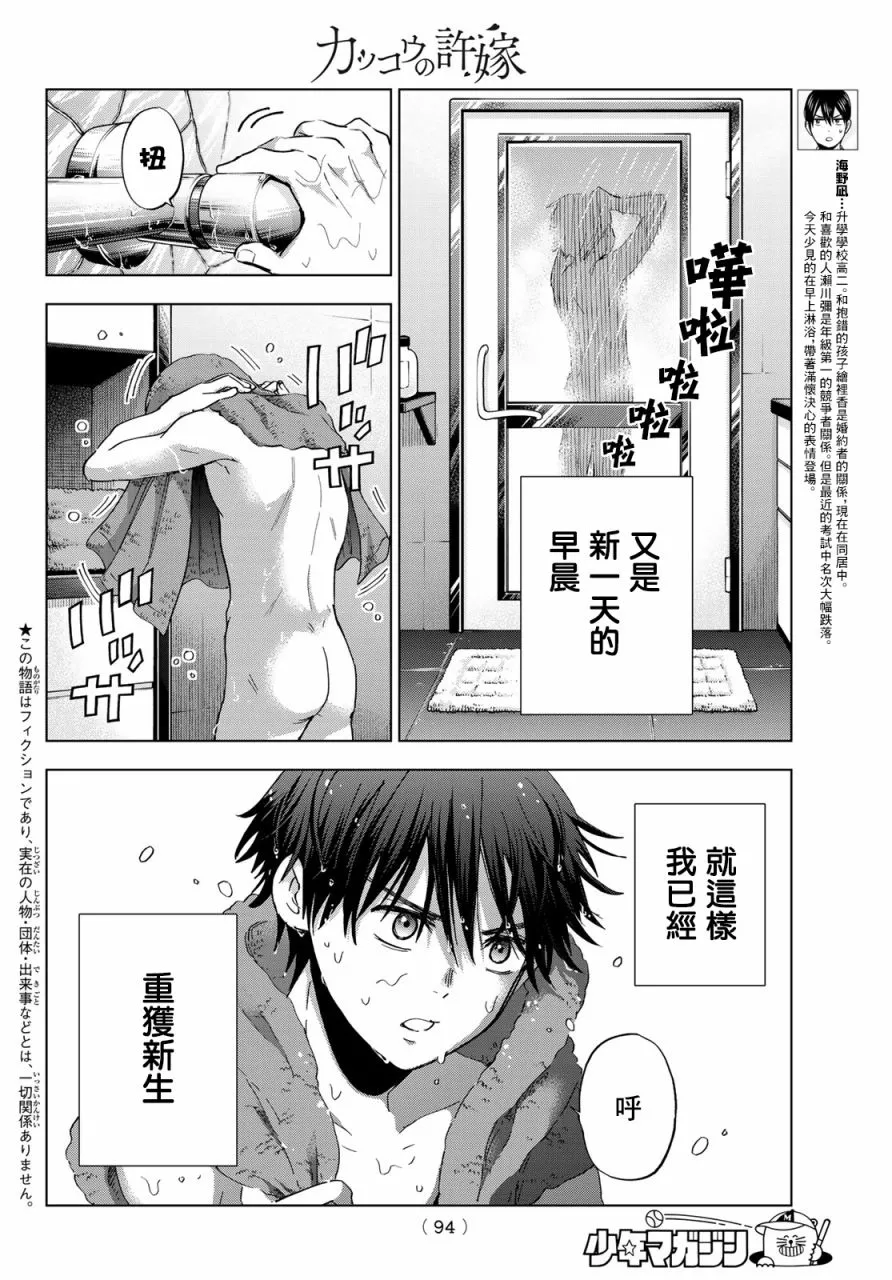 30话 第2页