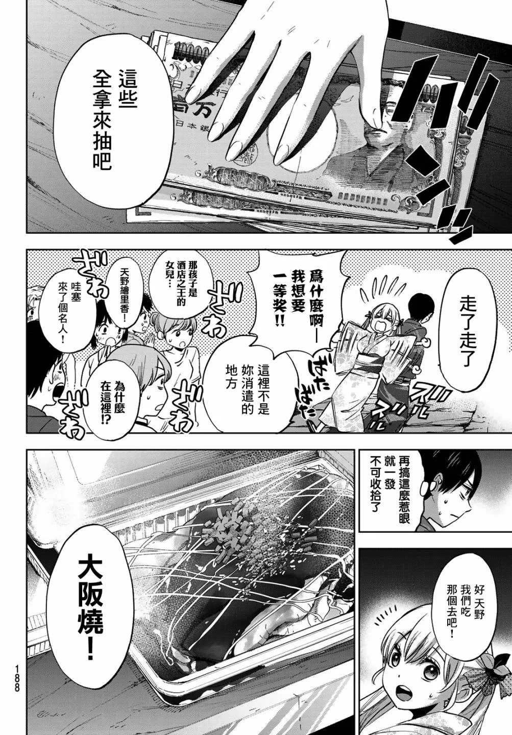 33话 第7页