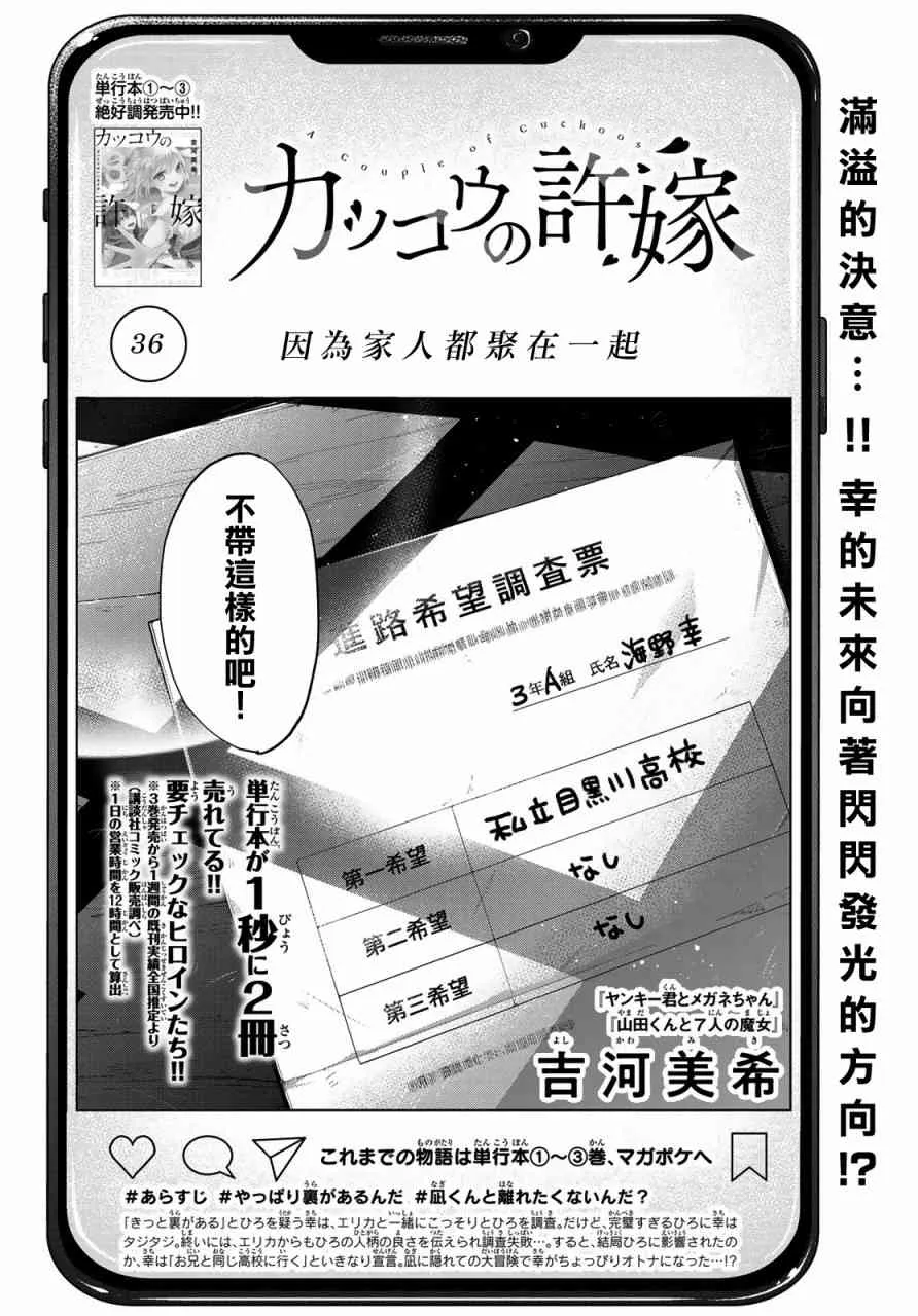 36话 第2页
