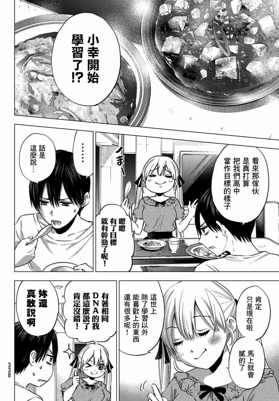 36话 第4页