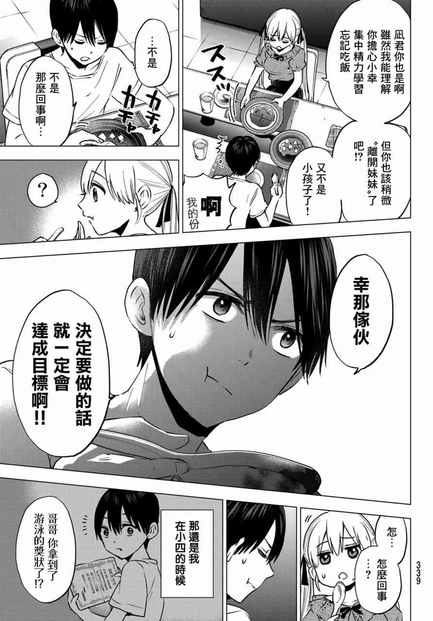 36话 第5页