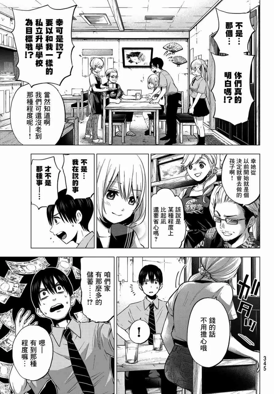36话 第11页