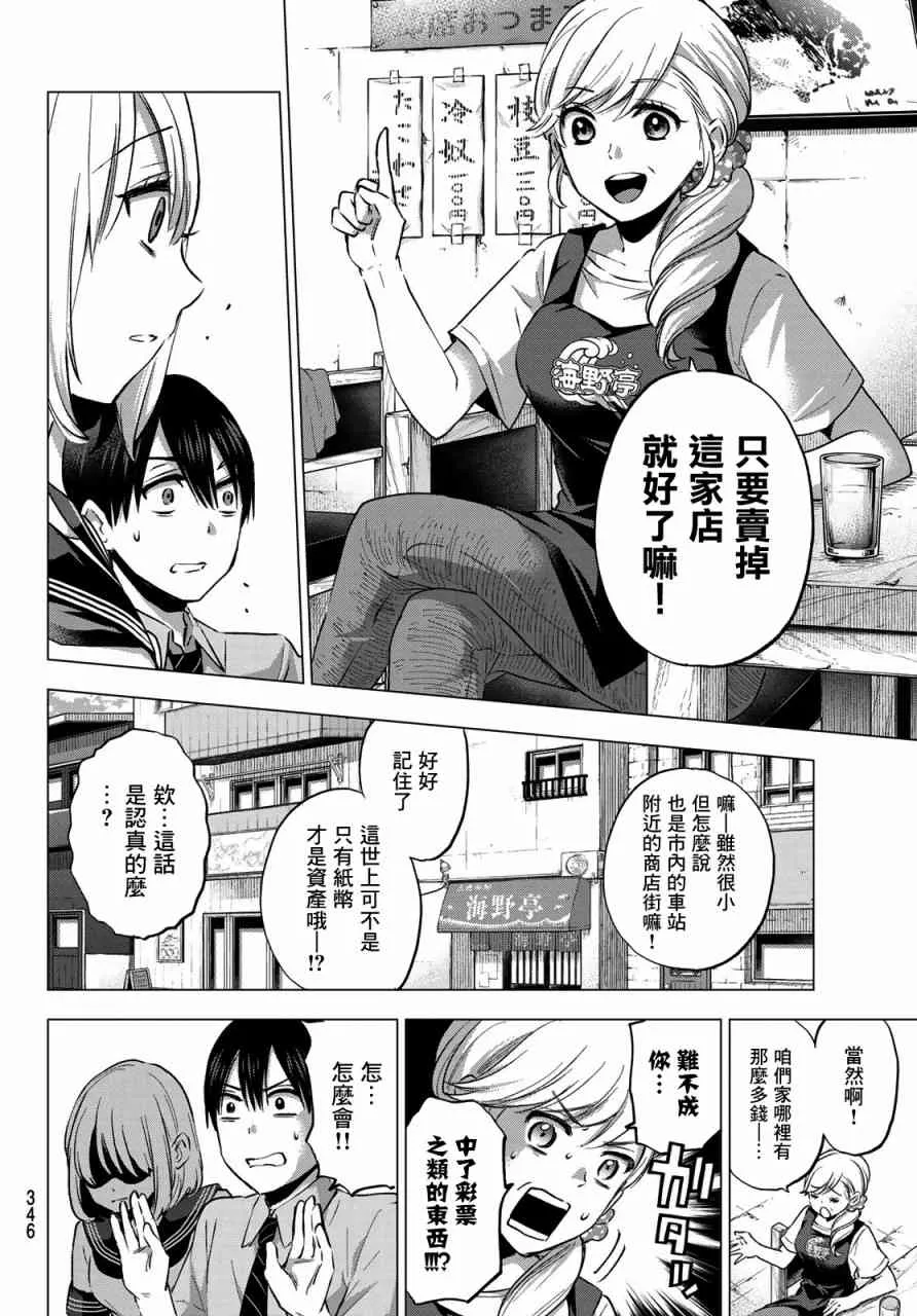 36话 第12页