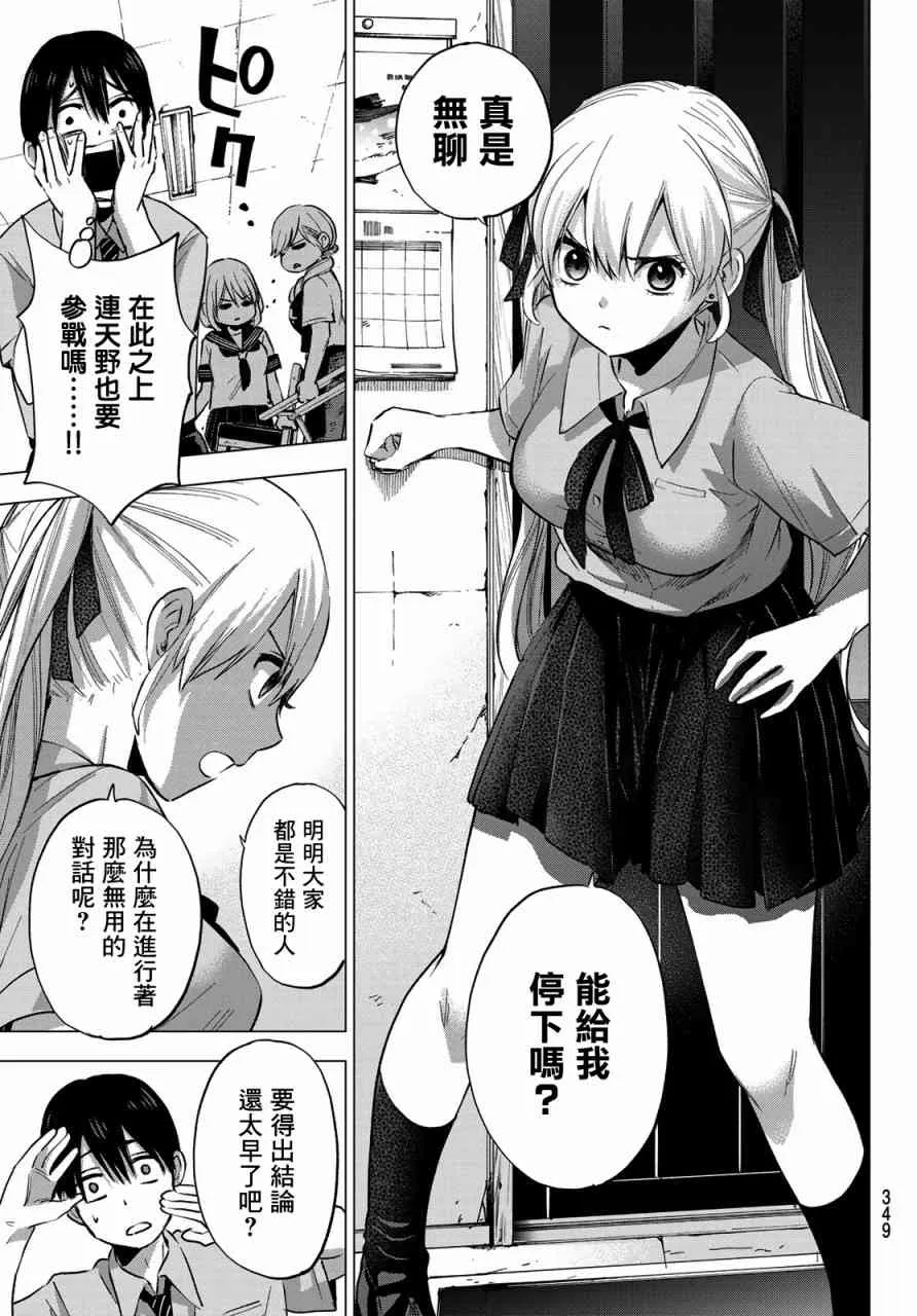 36话 第15页
