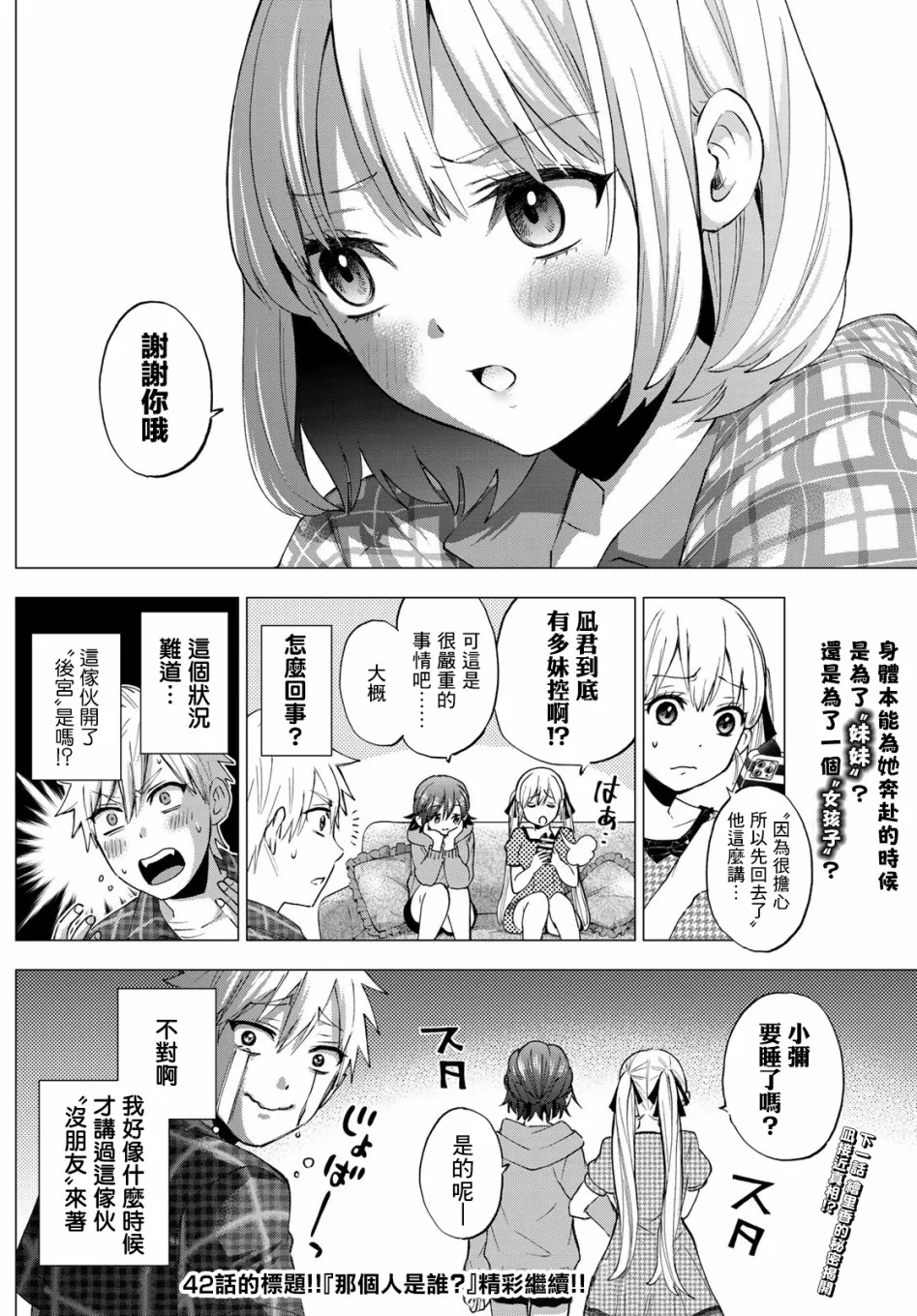 40话 第22页