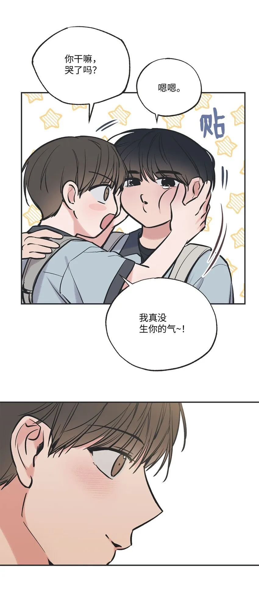 64 回归忙碌日常 第18页