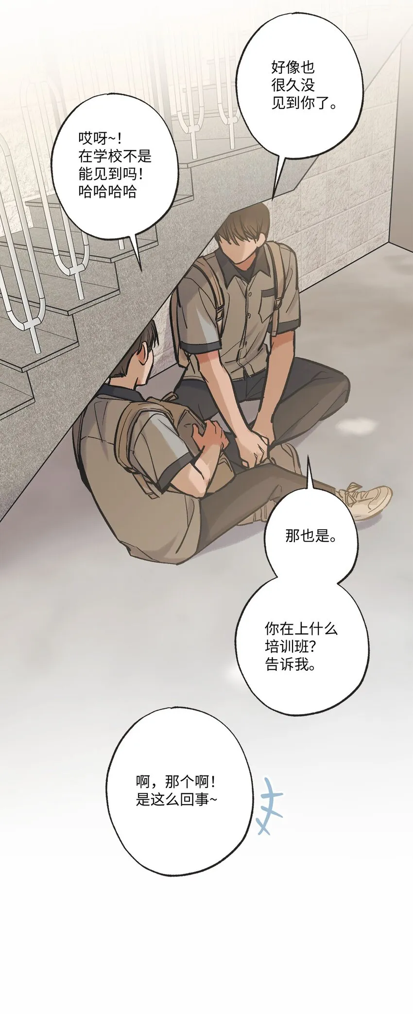 64 回归忙碌日常 第22页