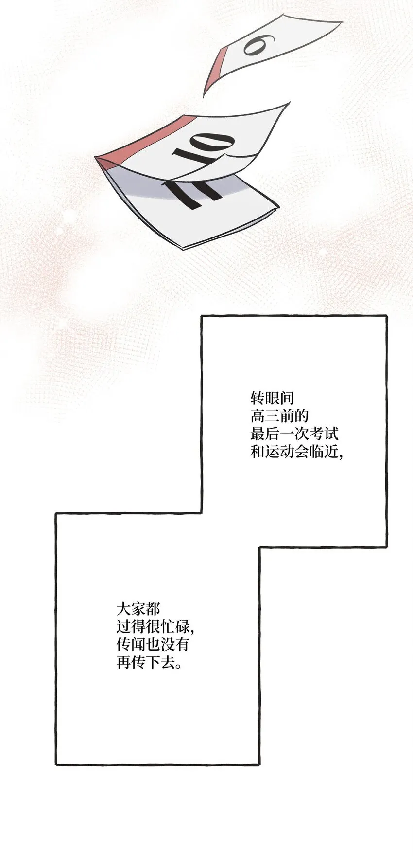 64 回归忙碌日常 第27页
