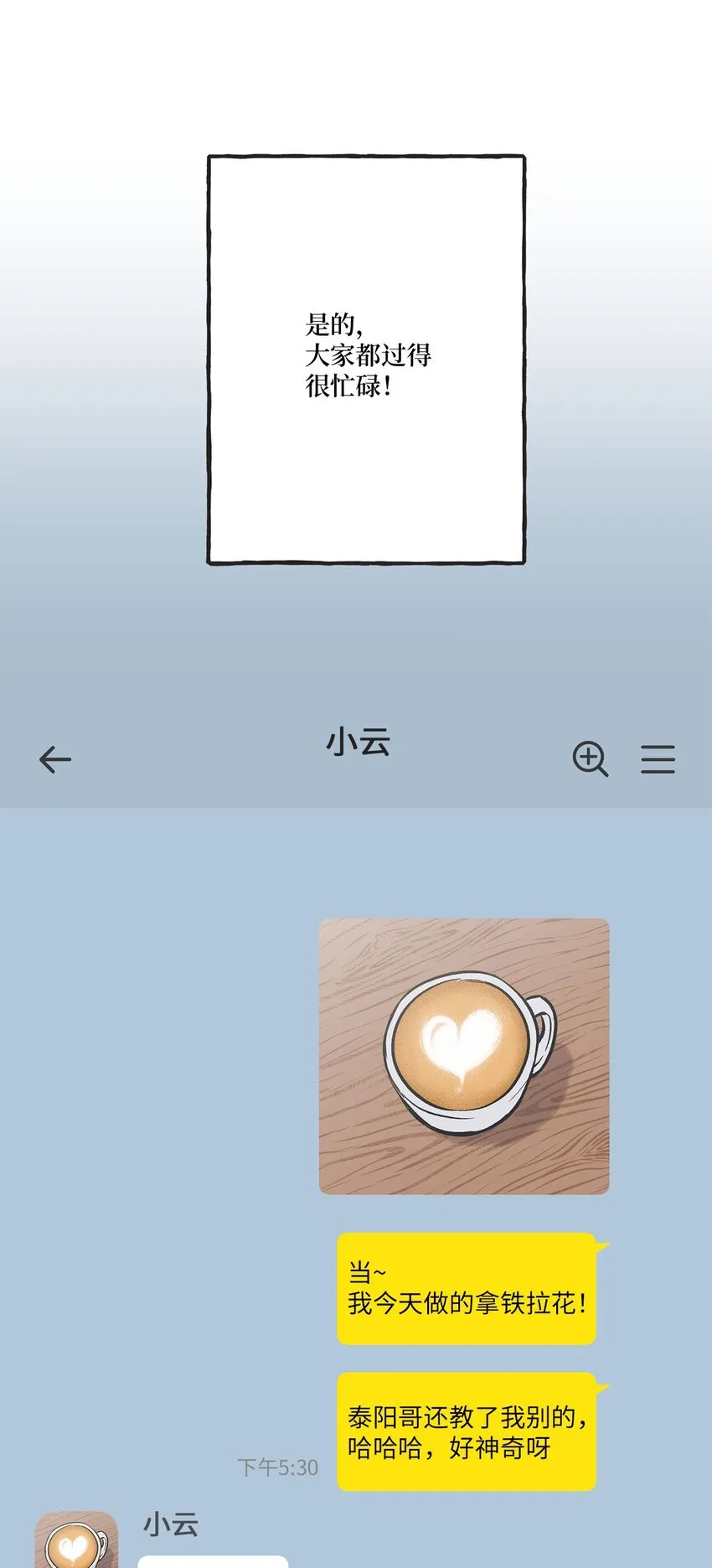 64 回归忙碌日常 第28页