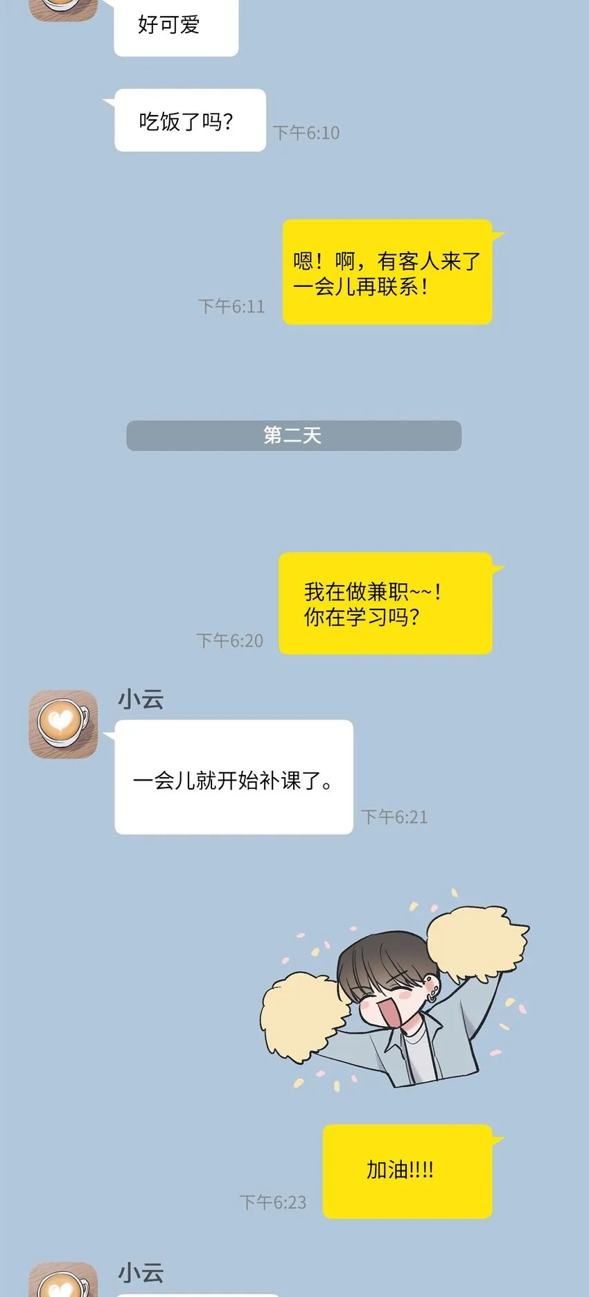 64 回归忙碌日常 第29页