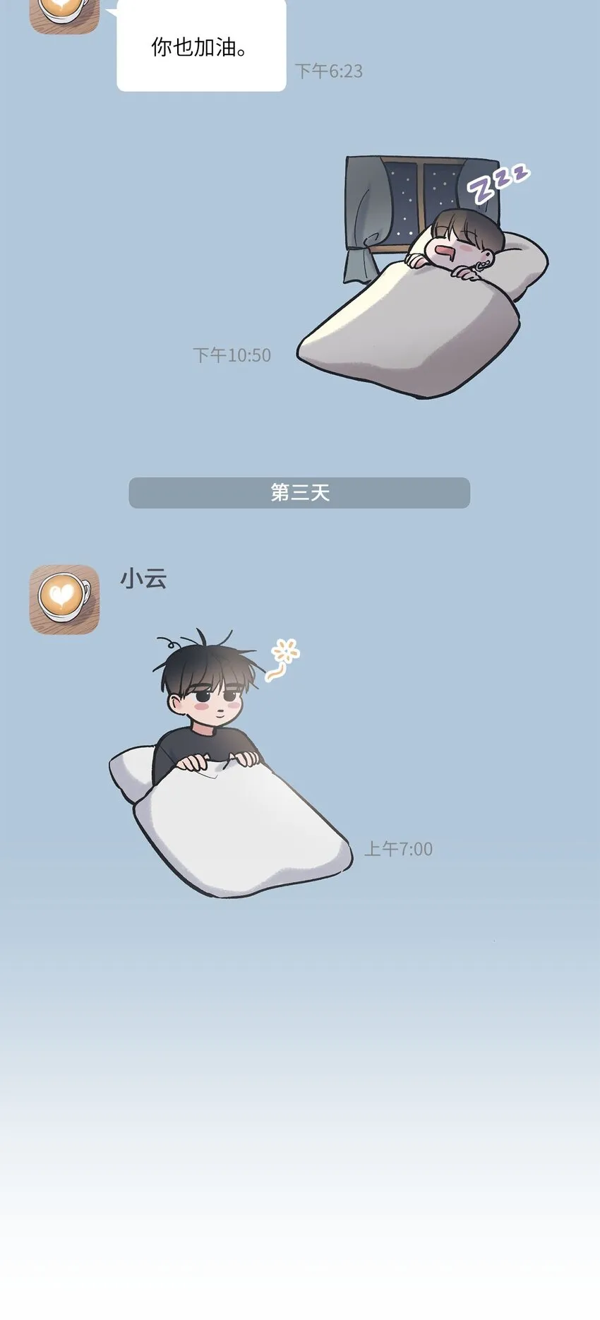 64 回归忙碌日常 第30页