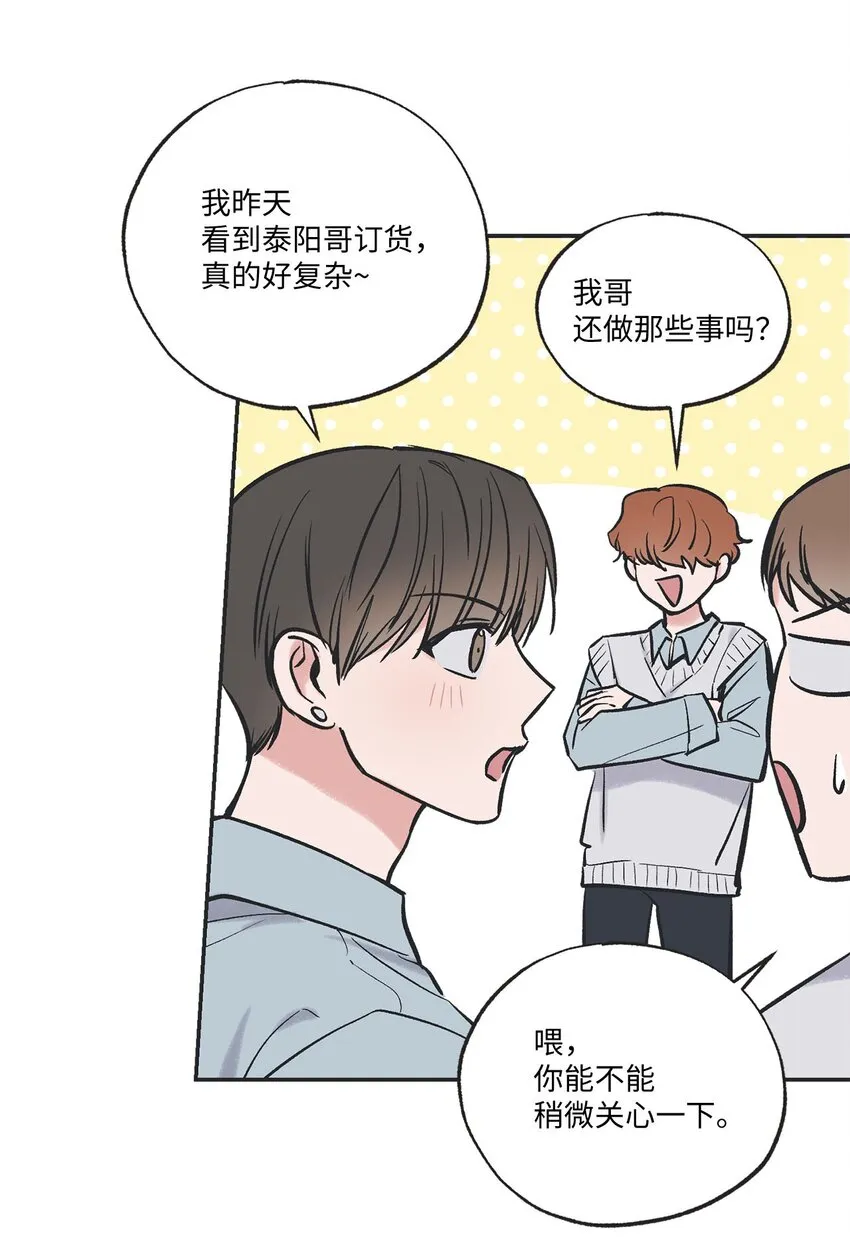 64 回归忙碌日常 第31页