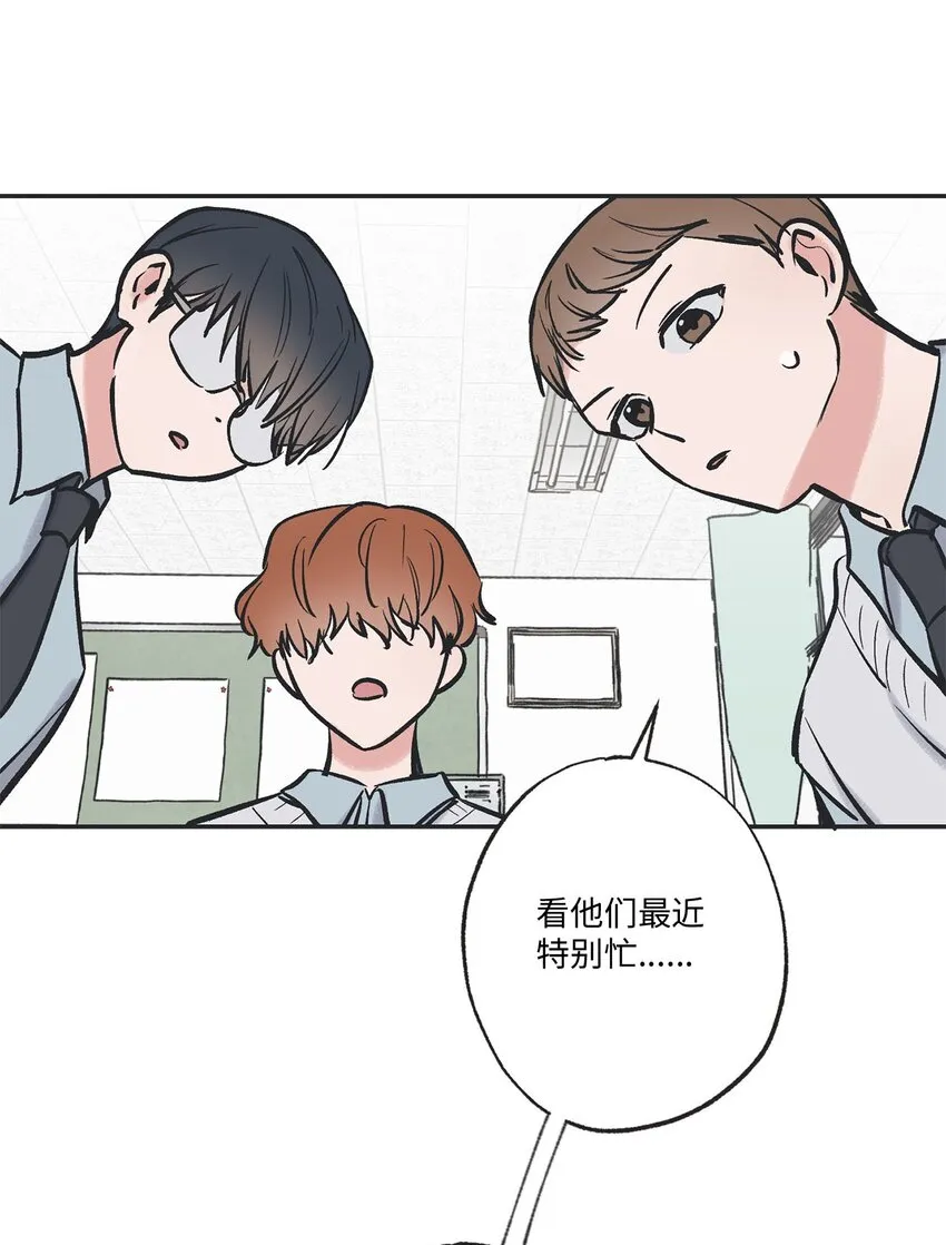 64 回归忙碌日常 第33页