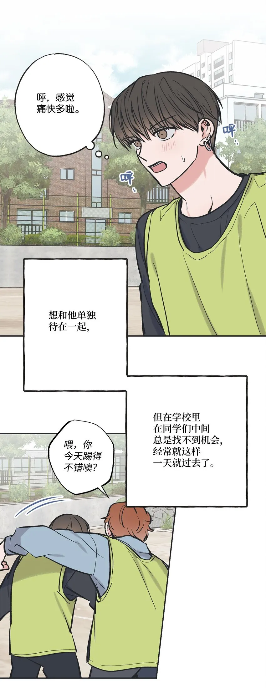 64 回归忙碌日常 第36页