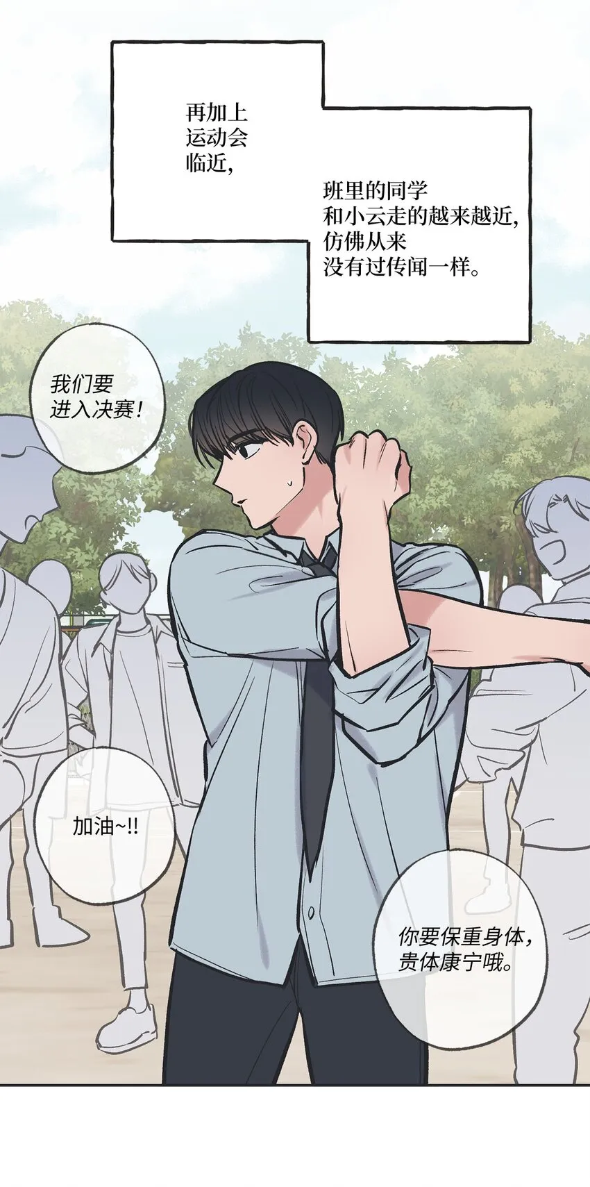 64 回归忙碌日常 第38页