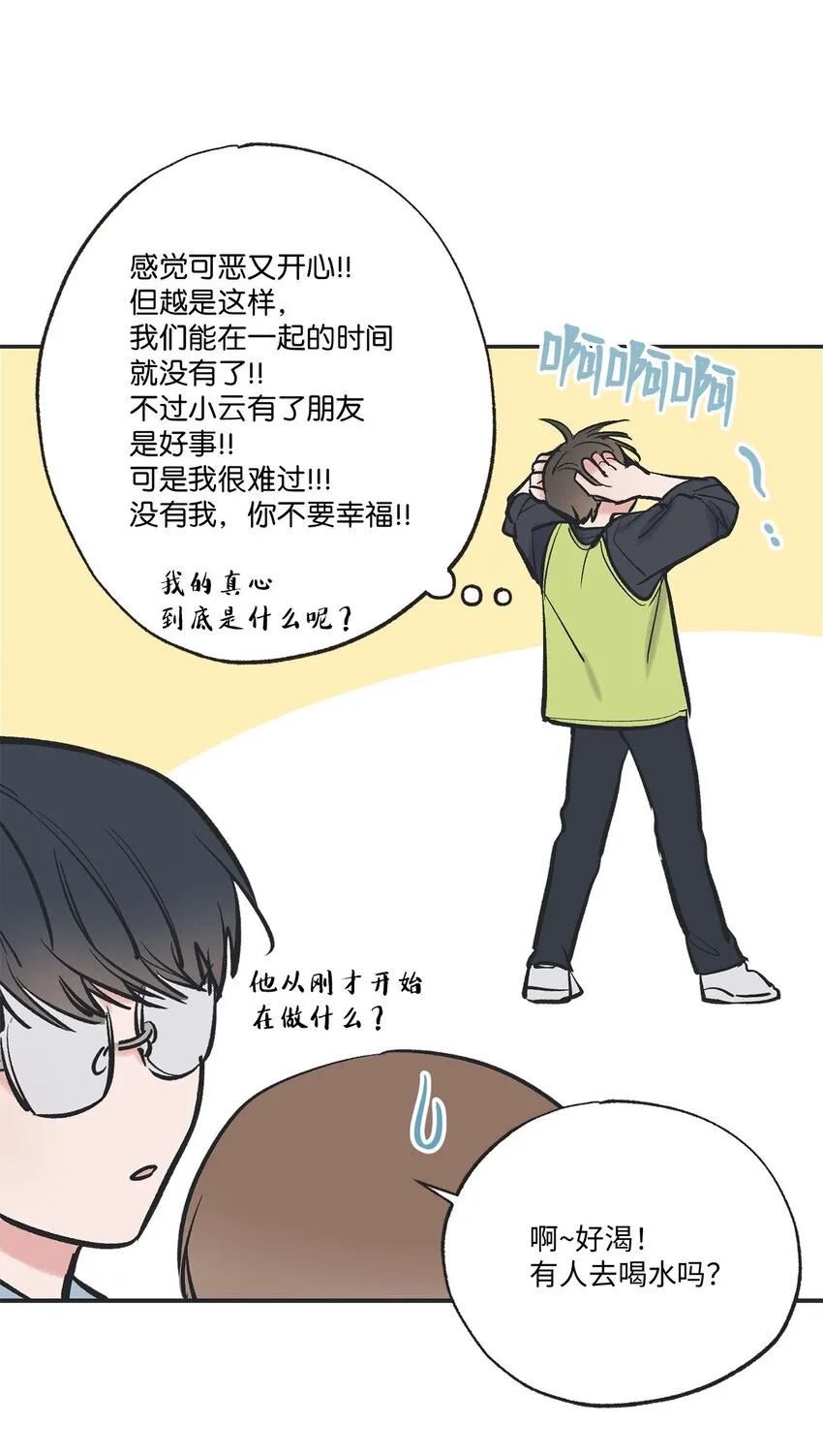 64 回归忙碌日常 第39页
