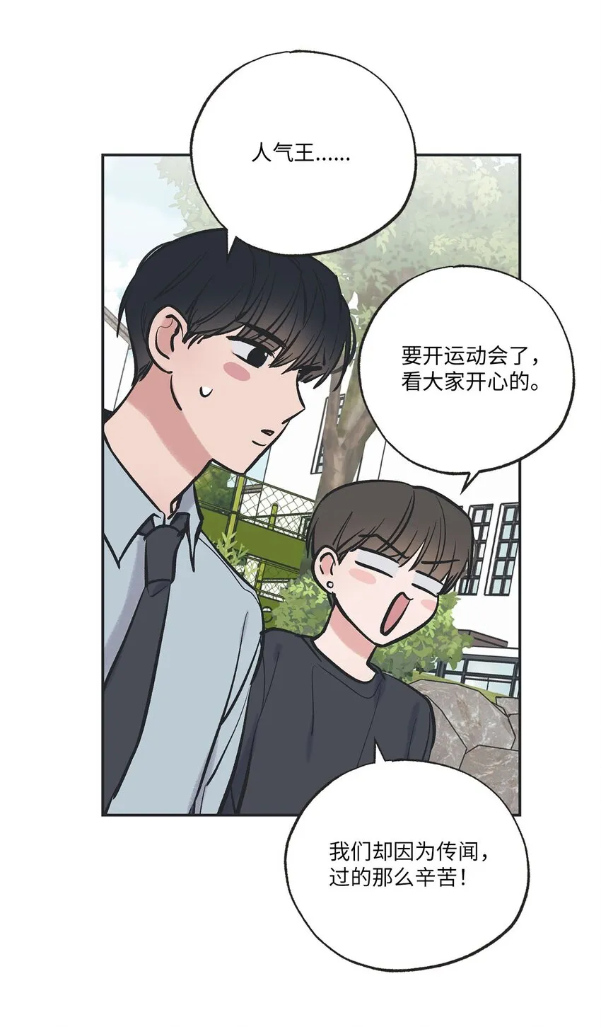 64 回归忙碌日常 第48页