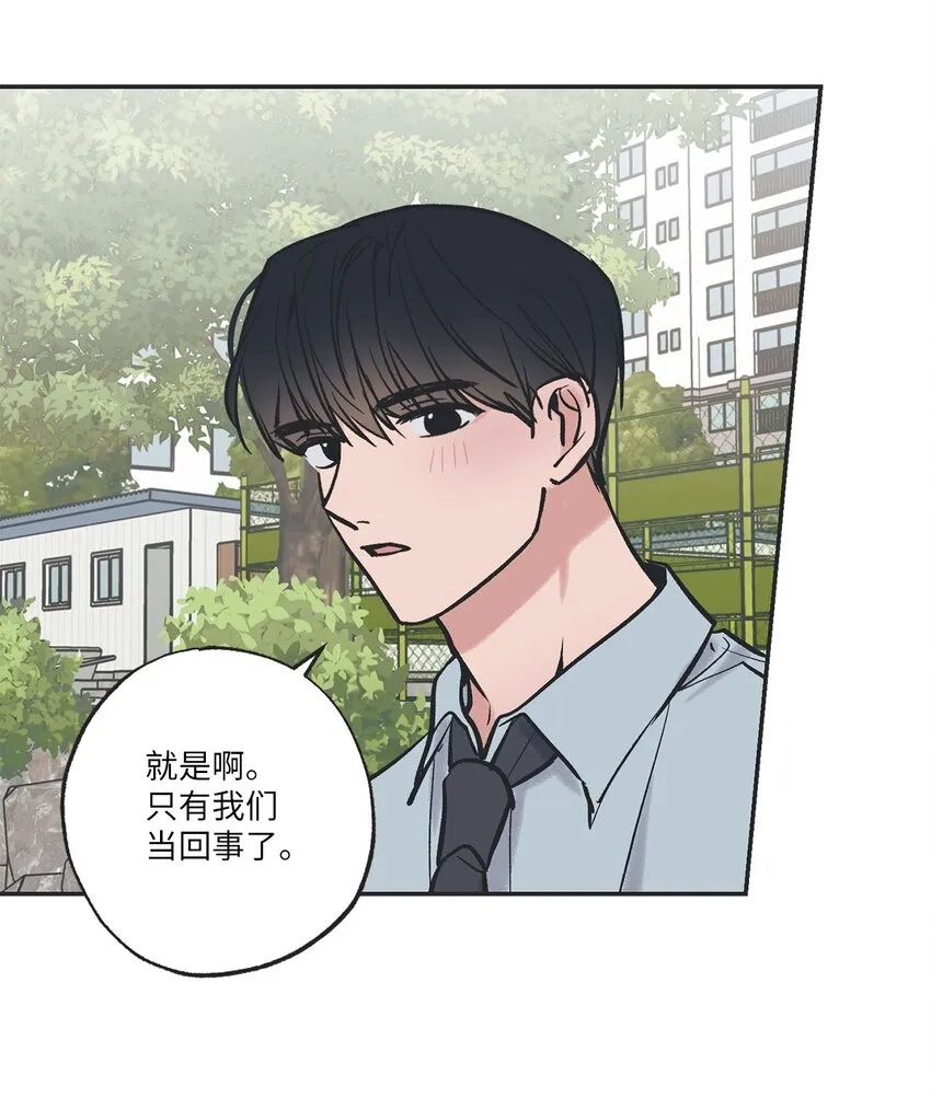 64 回归忙碌日常 第49页