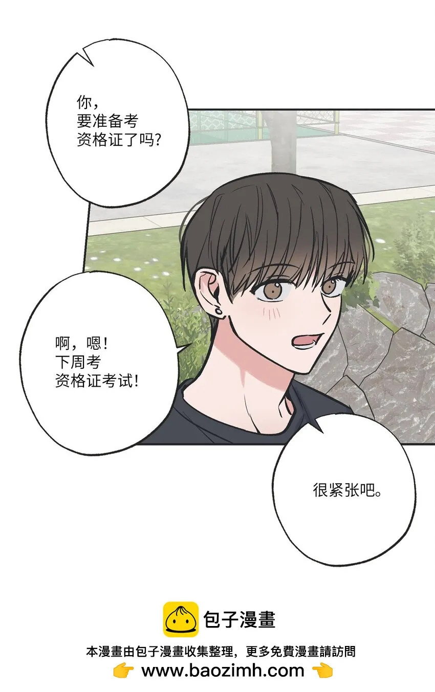 64 回归忙碌日常 第50页