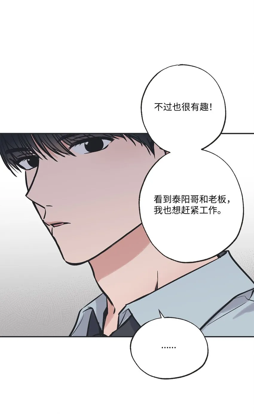 64 回归忙碌日常 第51页