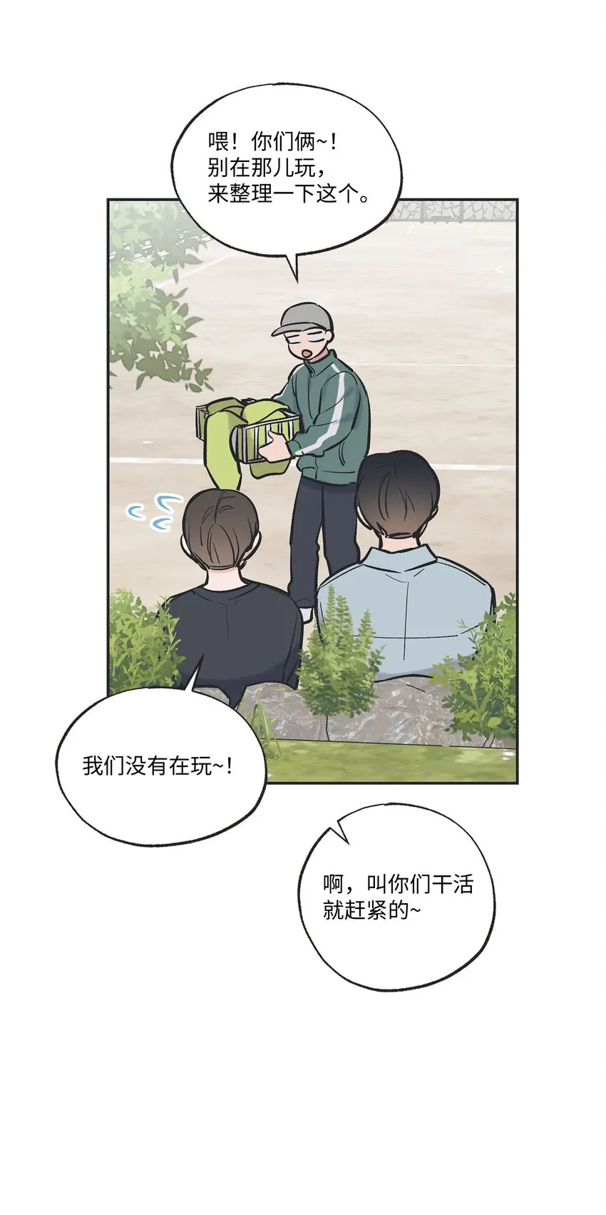 64 回归忙碌日常 第52页