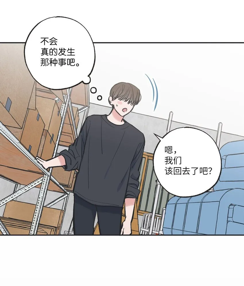 64 回归忙碌日常 第56页