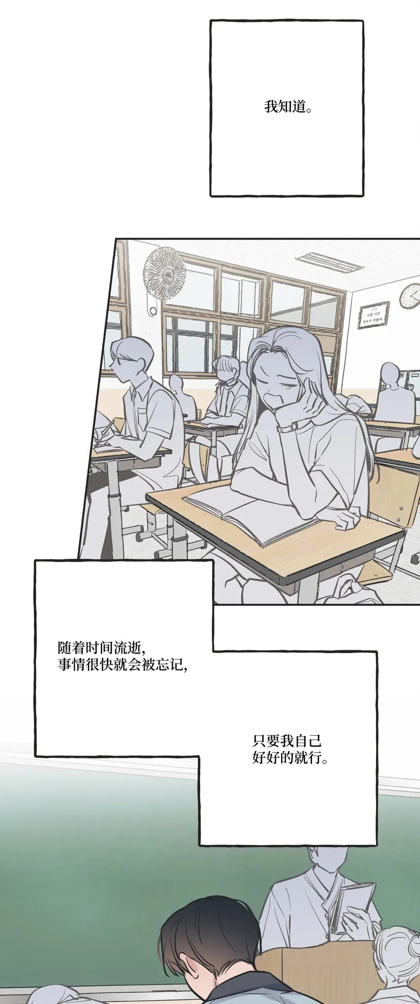 63 想和你待在一起 第2页