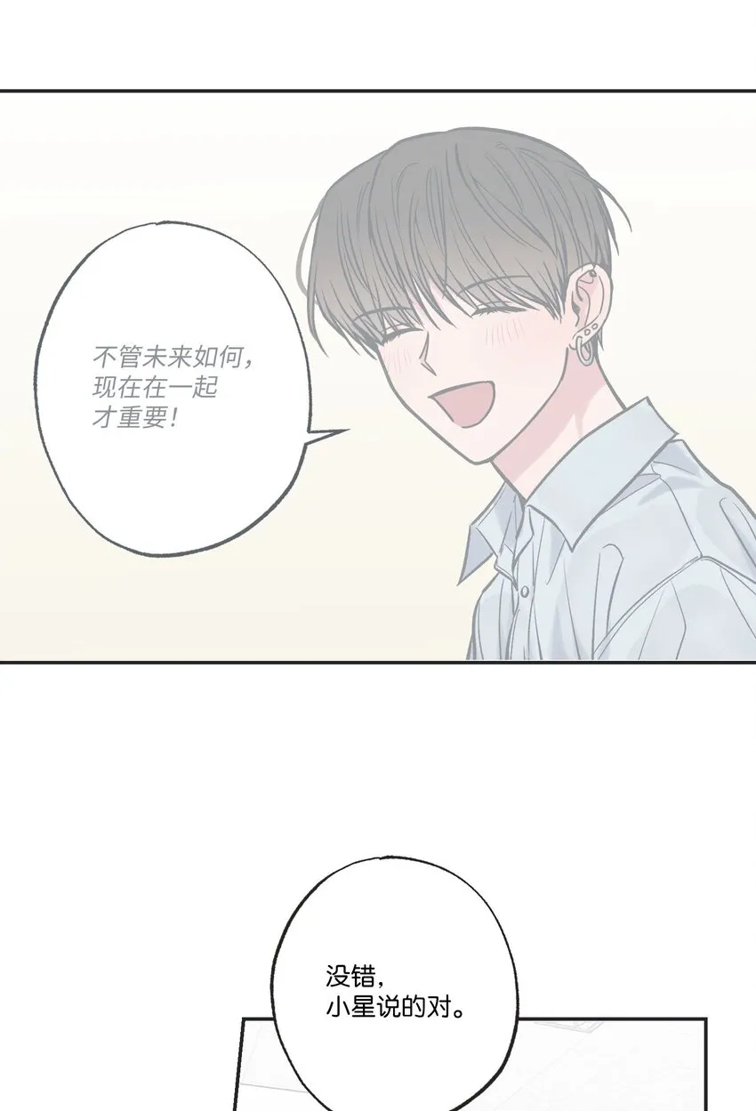 63 想和你待在一起 第10页