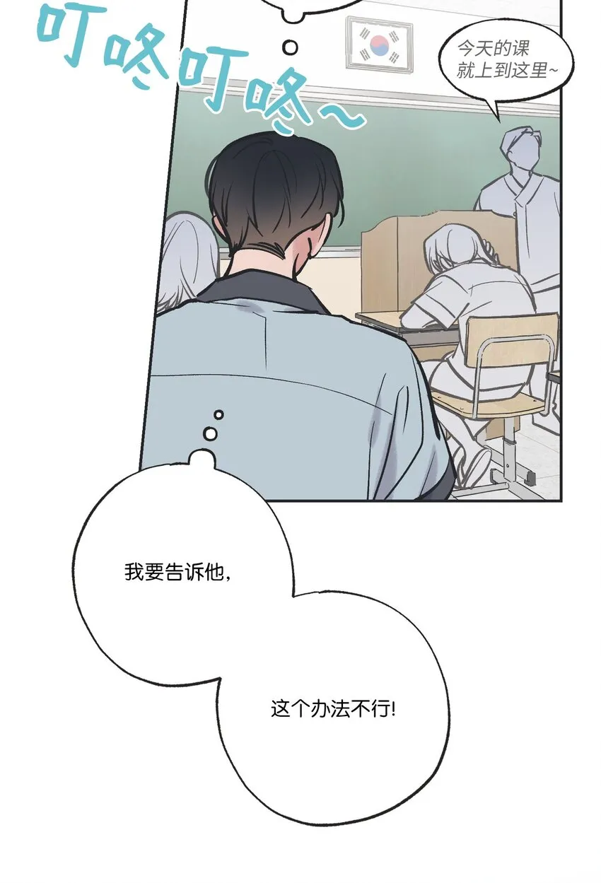63 想和你待在一起 第11页