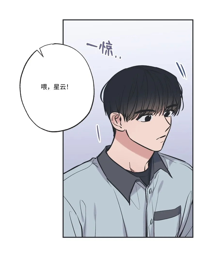 63 想和你待在一起 第21页