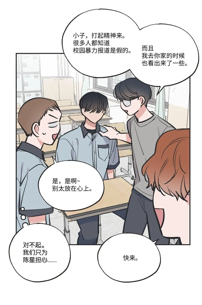 63 想和你待在一起 第24页