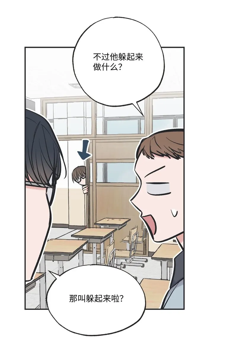 63 想和你待在一起 第25页