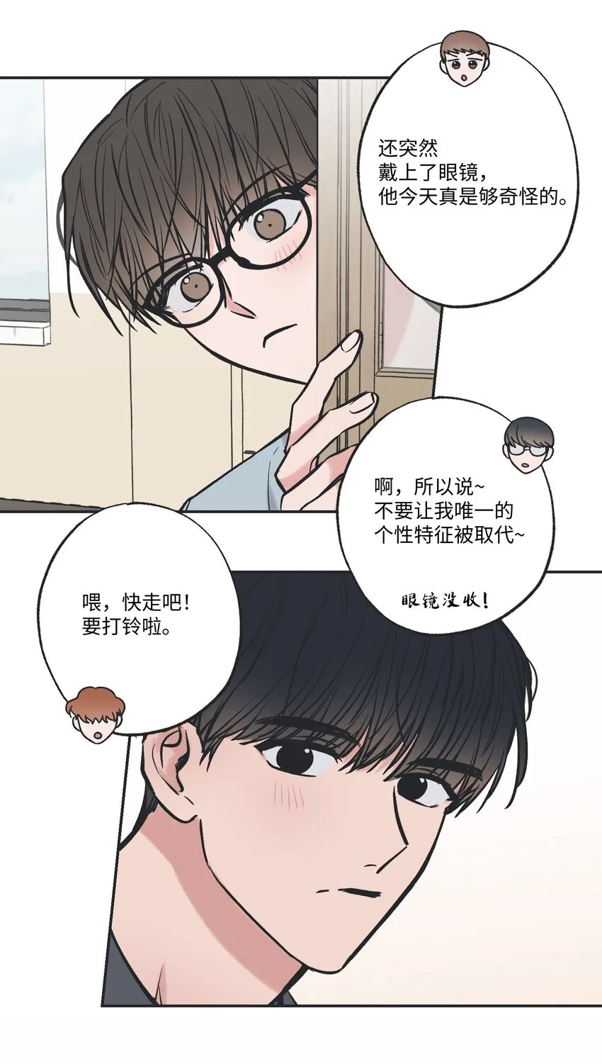 63 想和你待在一起 第26页