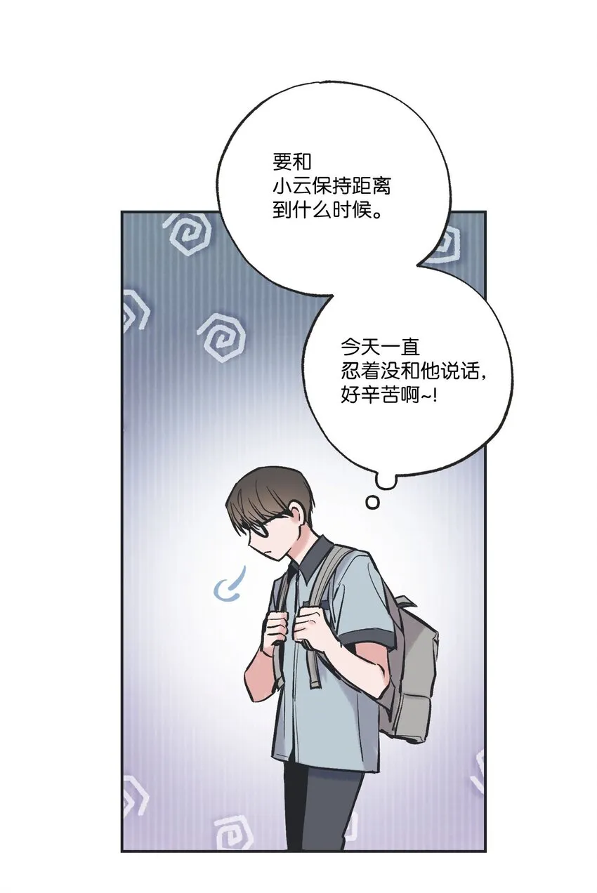 63 想和你待在一起 第31页