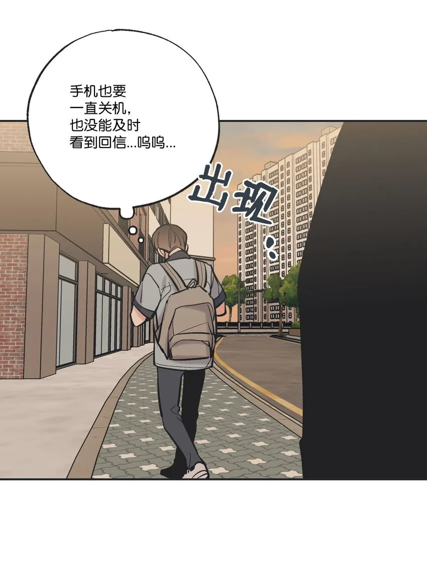 63 想和你待在一起 第32页