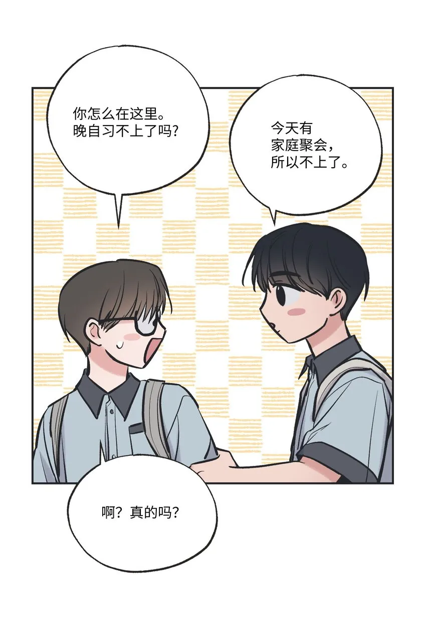 63 想和你待在一起 第36页