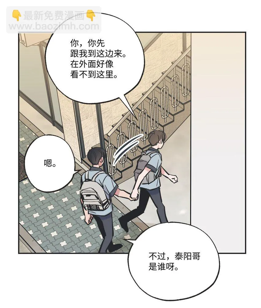 63 想和你待在一起 第39页
