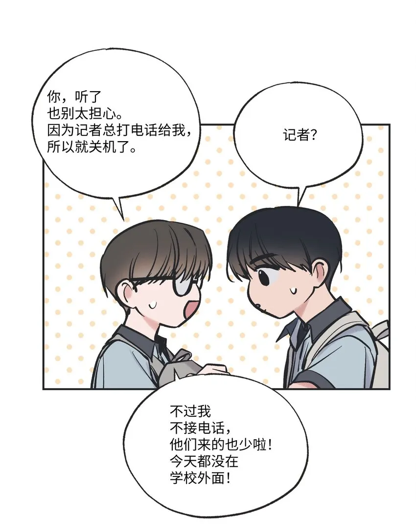 63 想和你待在一起 第44页