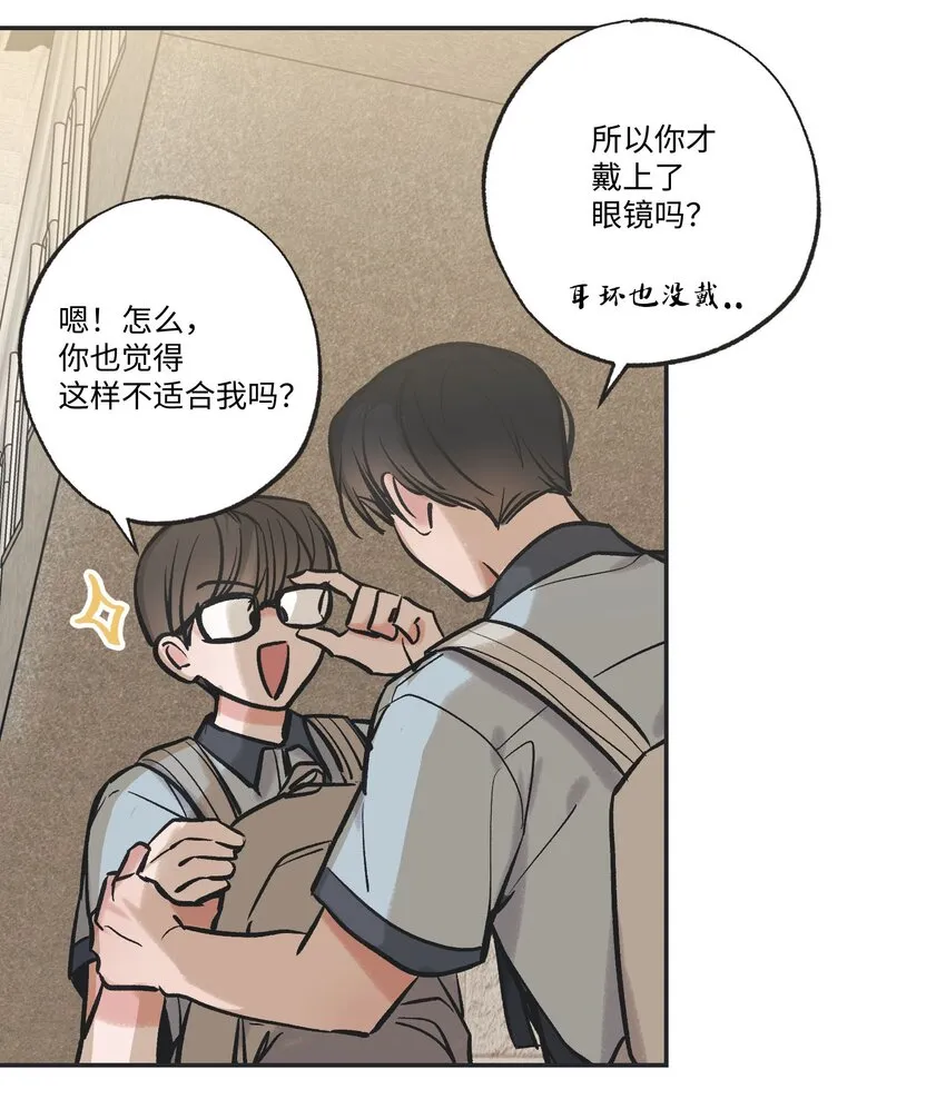 63 想和你待在一起 第45页