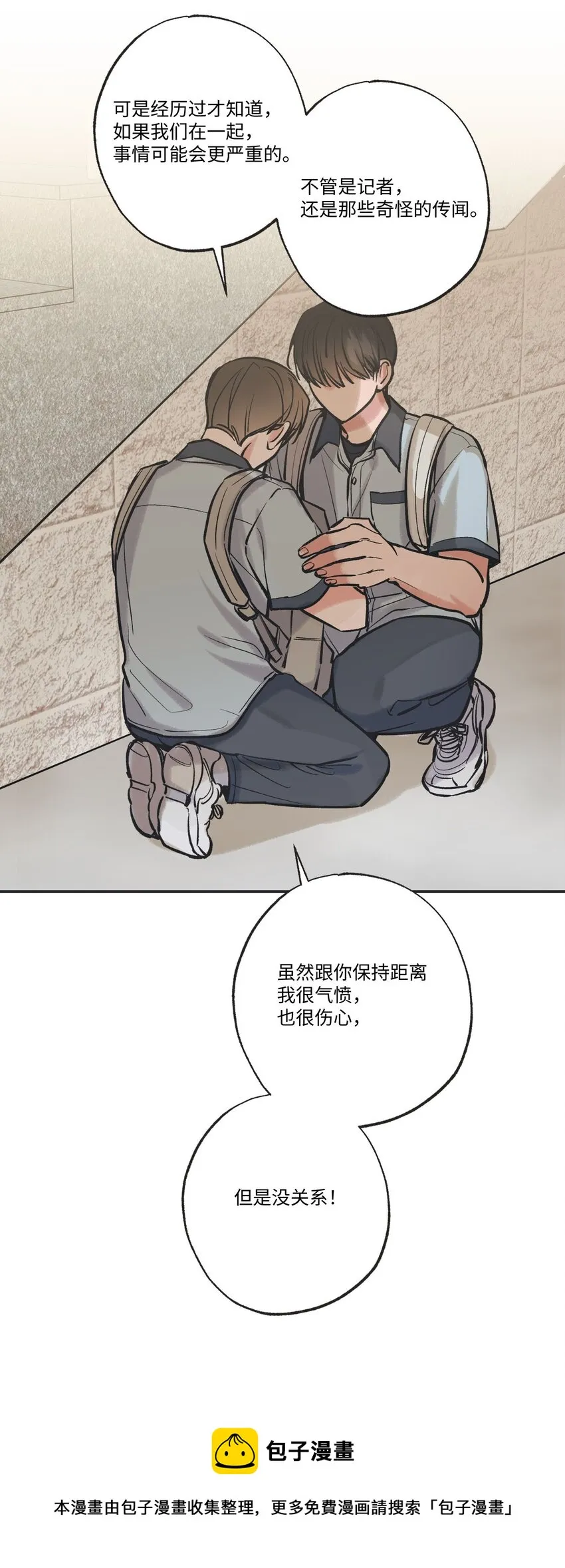 63 想和你待在一起 第50页